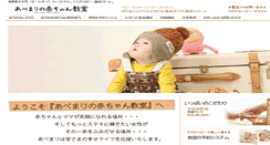 Desktop Screenshot of abemari.biz