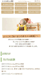Mobile Screenshot of abemari.biz